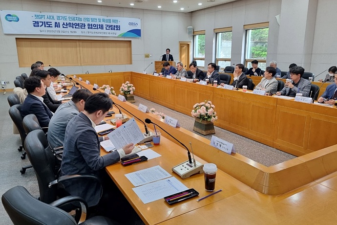 '경기도 AI 산학연관 협의체' 6월 출범 - 산업종합저널 동향