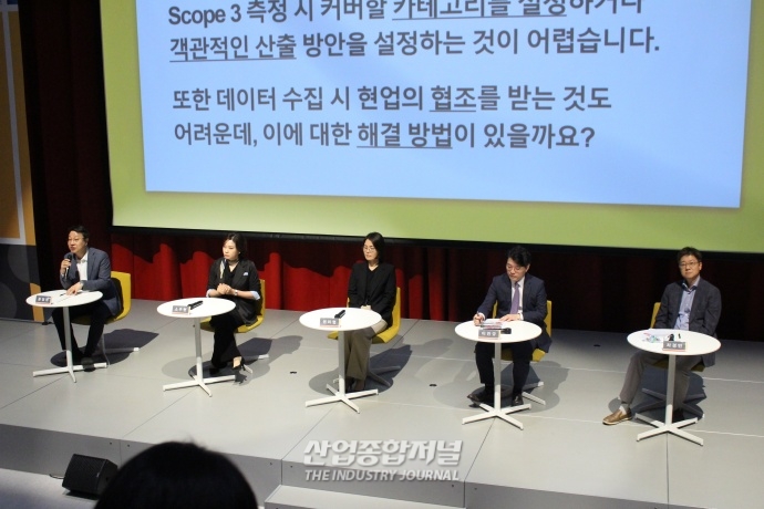 [산업VIEW]ESG공시 대응 위한 열띤 토론 - 산업종합저널 기타