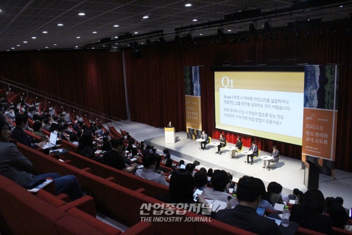 [산업VIEW]ESG공시 대응 위한 열띤 토론 - 산업종합저널 기타