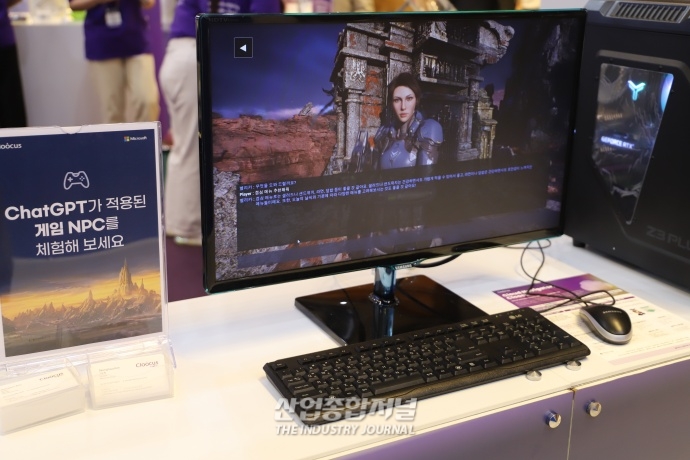 [AI 엑스포] 게임 NPC에 ChatGPT 결합? - 산업종합저널 전시회