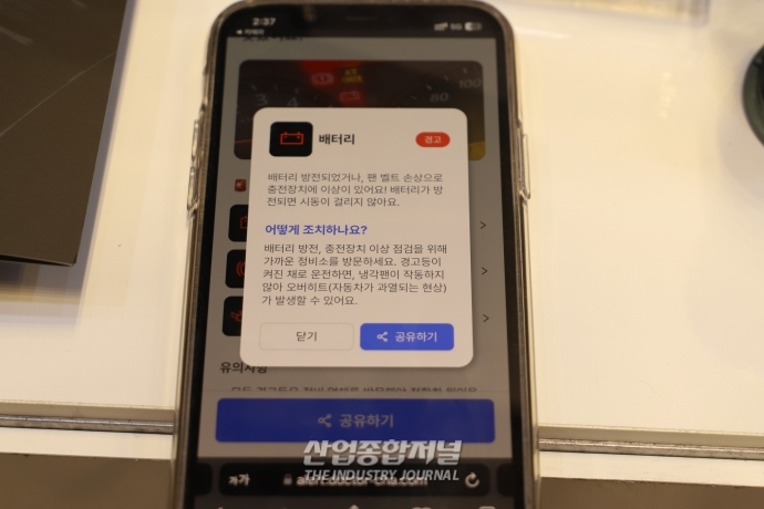 [AI 엑스포]자동차 메카닉이 된 인공지능 - 산업종합저널 전시회