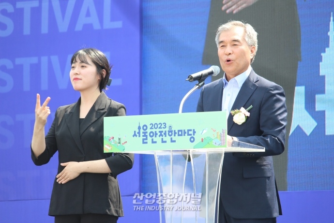 여의도공원에서 즐기는 “안전문화행사” - 산업종합저널 전시회