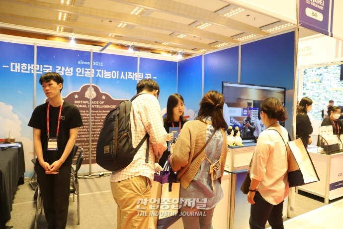 [AI 엑스포]인공지능이 감정까지 진단한다고? ‘감성 인공지능' 등장 - 산업종합저널 전시회