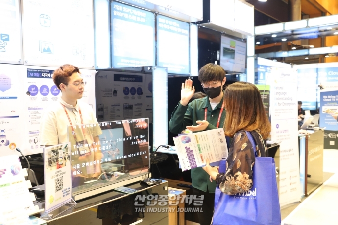 [AI 엑스포]문맥도 번역하는 AI 번역엔진 - 산업종합저널 전시회