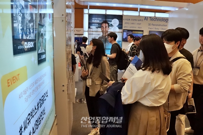 [AI 엑스포] 얼굴인식으로 찍는 'AI네컷' - 산업종합저널 전시회
