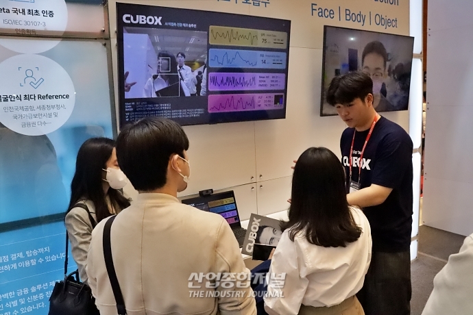 [AI 엑스포] 얼굴인식으로 찍는 'AI네컷' - 산업종합저널 전시회