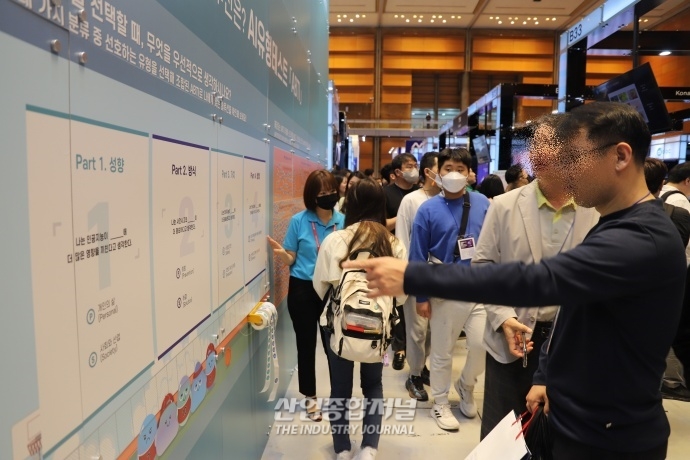 [AI 엑스포]“인공지능에 대한 당신의 생각은?” - 산업종합저널 전시회