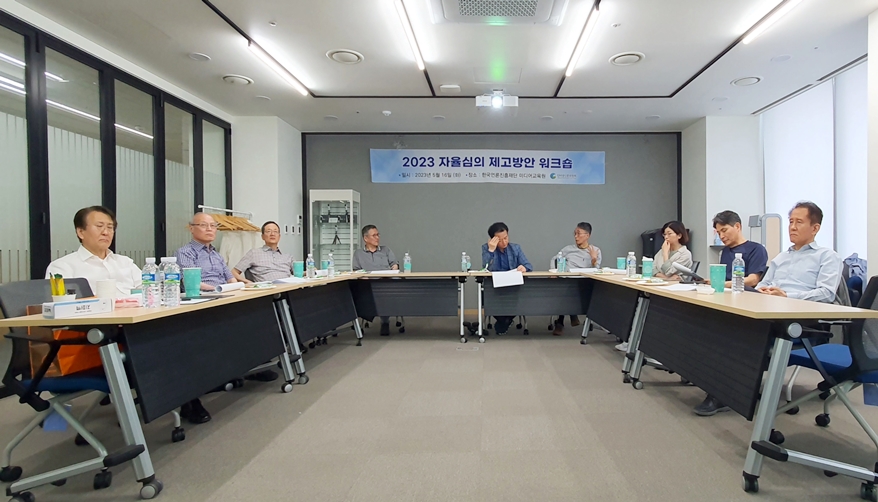 인터넷신문위원회, 2023년 자율심의 제고방안 워크숍 개최 - 산업종합저널 동향