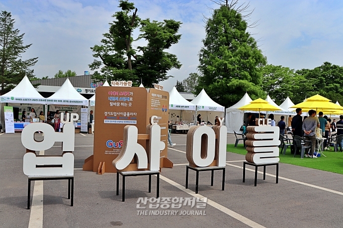 경기도, 기업·단체·도민 함께 하는 '환경교육주간' 개최 - 산업종합저널 동향