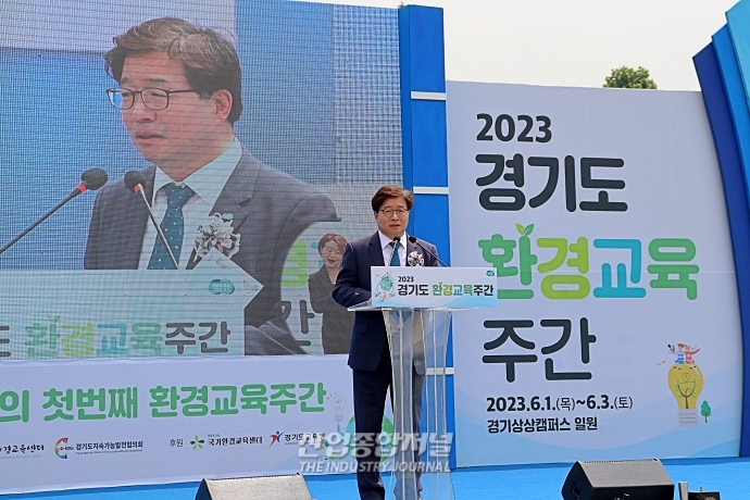 경기도, 기업·단체·도민 함께 하는 '환경교육주간' 개최 - 산업종합저널 동향