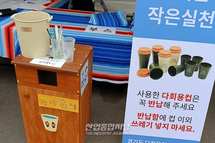 경기도, 기업·단체·도민 함께 하는 '환경교육주간' 개최 - 산업종합저널 동향