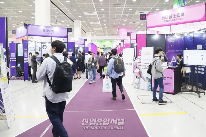 스타트업 박람회 ‘넥스트라이즈 2023’ 성료 - 산업종합저널 전시회