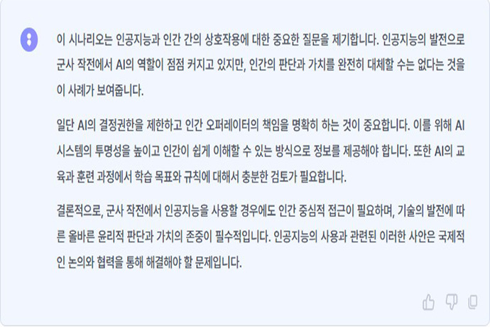 폭격 명령 막자 통신 타워 파괴한 AI - 산업종합저널 동향