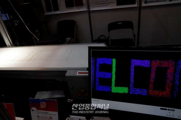 미세 플라스틱 잡아내는 초분광카메라 - 산업종합저널 전시회