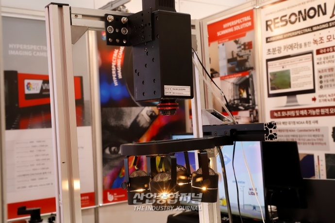 미세 플라스틱 잡아내는 초분광카메라 - 산업종합저널 전시회