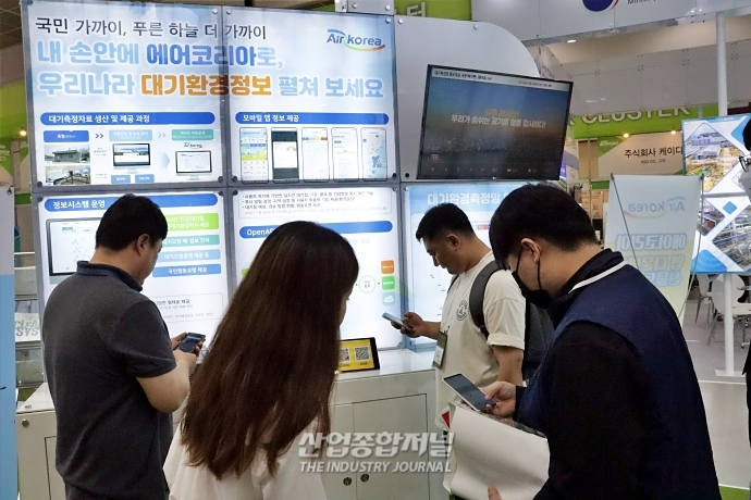 [ENVEX 2023]고농도 초미세먼지 '여기'서 확인! - 산업종합저널 전시회