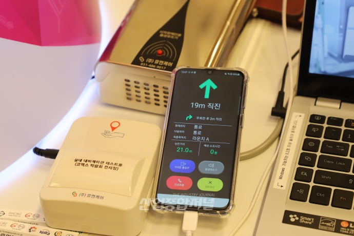 [홈케어 2023] 시각장애인 맞춤 실내 공간 내비게이션 - 산업종합저널 전시회