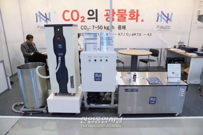 [ENVEX 2023]CCUS로 모은 이산화탄소, 처리 방법 생기나 - 산업종합저널 전시회
