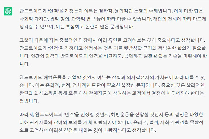 게임으로 엿본 미래 AI시대 - 산업종합저널 동향