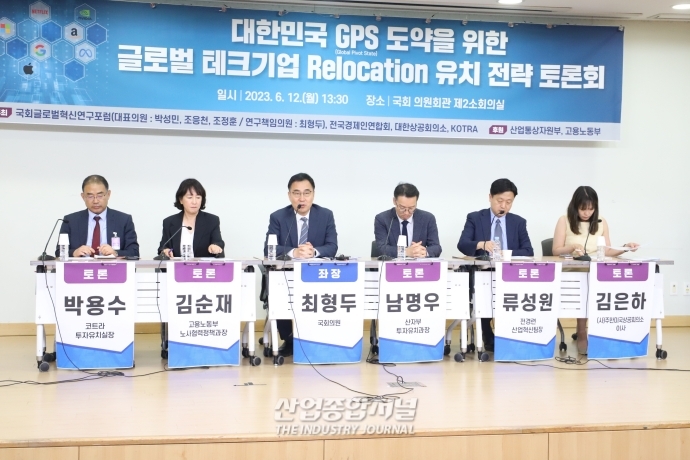 한국의 글로벌 테크기업 투자유치 전략은? - 산업종합저널 정책