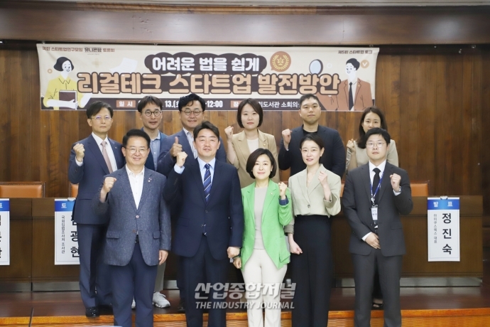 법률서비스 진입장벽 낮추는 리걸테크, “규제가 혁신 가로막아” - 산업종합저널 정책