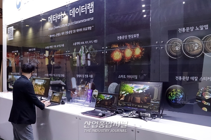 [메타버스 엑스포]'한국 전통 문화 데이터'로 메타버스 세계 구축 - 산업종합저널 전시회