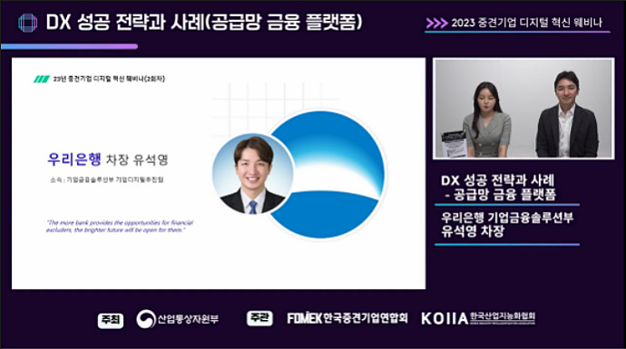 중견 기업 DX, "전산화부터 서서히 넓혀갈 것" - 산업종합저널 동향