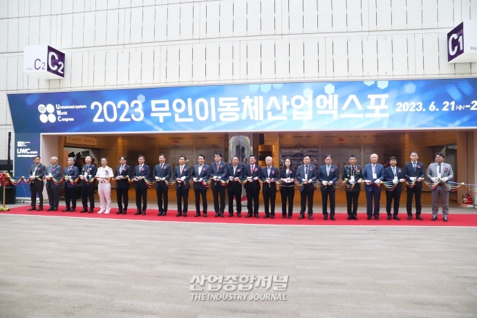 [무인이동체엑스포]‘2023 무인이동체산업엑스포’ 개막…민·군 무인이동체 청사진 제시 - 산업종합저널 전시회