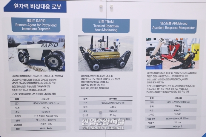 [무인이동체엑스포]원전 사고, 로봇이 먼저 나선다 - 산업종합저널 기계
