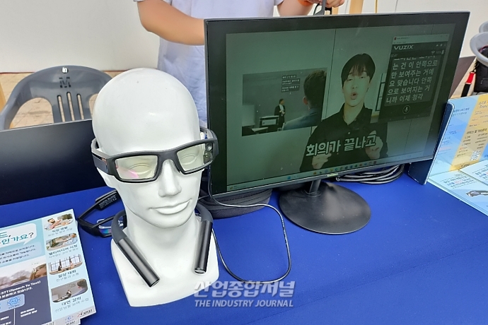 어린이·노약자·장애인 위한 '동행기술'들을 만나다 - 산업종합저널 동향