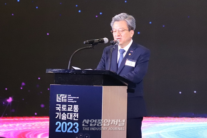 [국토교통기술대전] ‘2023 국토교통 기술대전’ 개막, 미래 비전과 도전기술 확인 가능해 - 산업종합저널 전시회