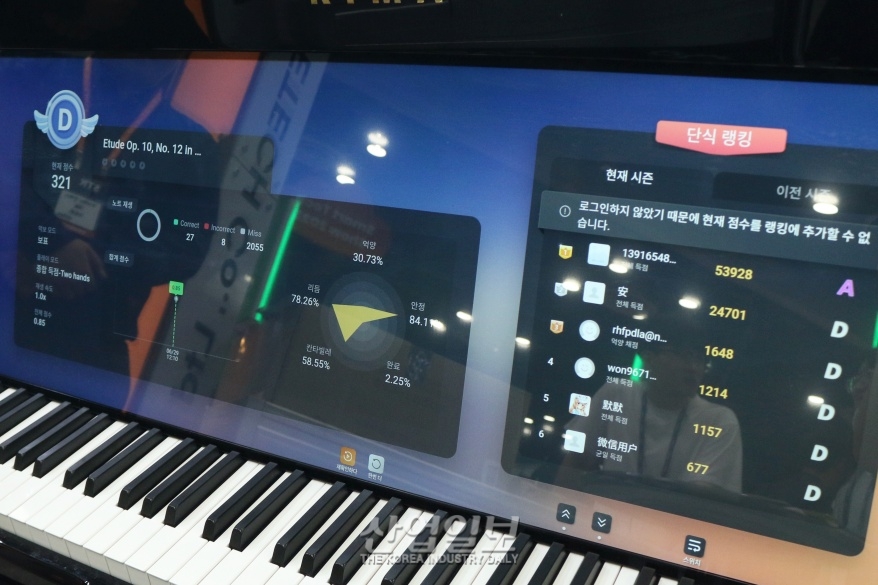 무인연주시대, '건반이 스스로 움직이네'