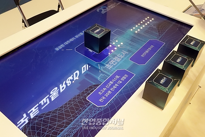 [국토교통기술대전] 2050년 초연결도시 풍경은? - 산업종합저널 전시회