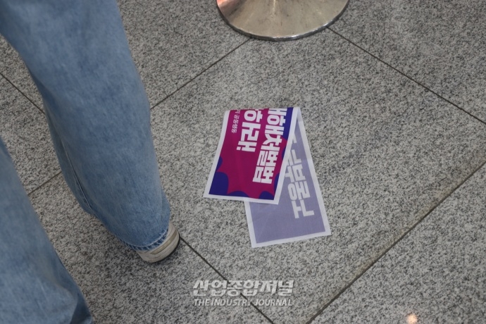 민노총, ‘산업안전보건의 날 기념식’에서 노동부 장관 향해 시위 벌여 - 산업종합저널 정책