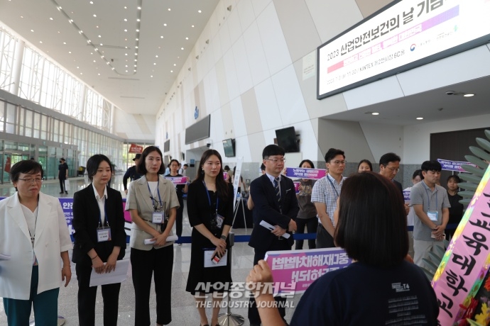 민노총, ‘산업안전보건의 날 기념식’에서 노동부 장관 향해 시위 벌여 - 산업종합저널 정책