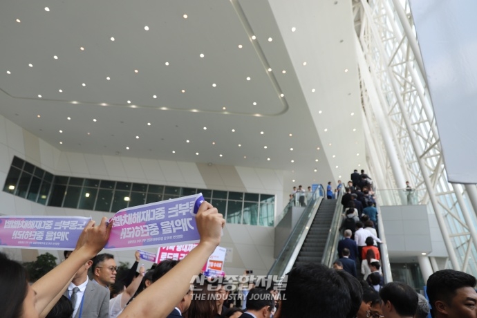 민노총, ‘산업안전보건의 날 기념식’에서 노동부 장관 향해 시위 벌여 - 산업종합저널 정책