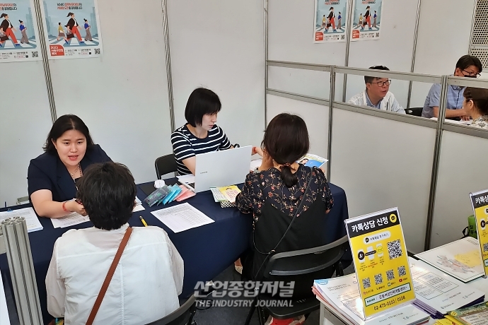 '재취업 이력서 완성하자'… 컨설팅 적극 참여하는 참관객들 - 산업종합저널 전시회