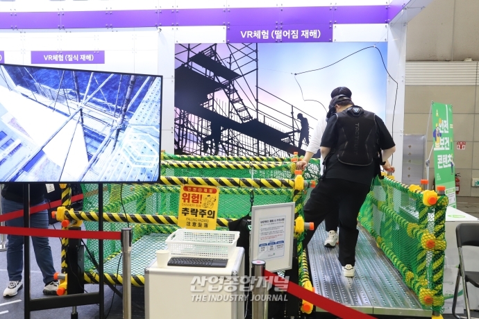 [안전보건전시회]실감형 VR 콘텐츠로 산업재해 경각심↑ - 산업종합저널 전시회