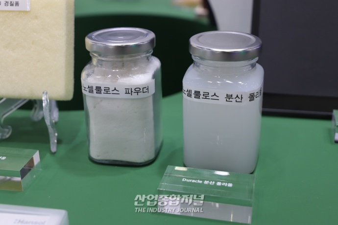 [나노코리아] 종이 생산하는 ‘펄프’로 신소재 개발 - 산업종합저널 전시회