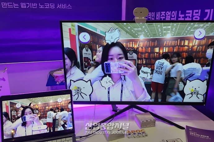 XR콘텐츠, '노코딩'으로 간단 제작 - 산업종합저널 전시회