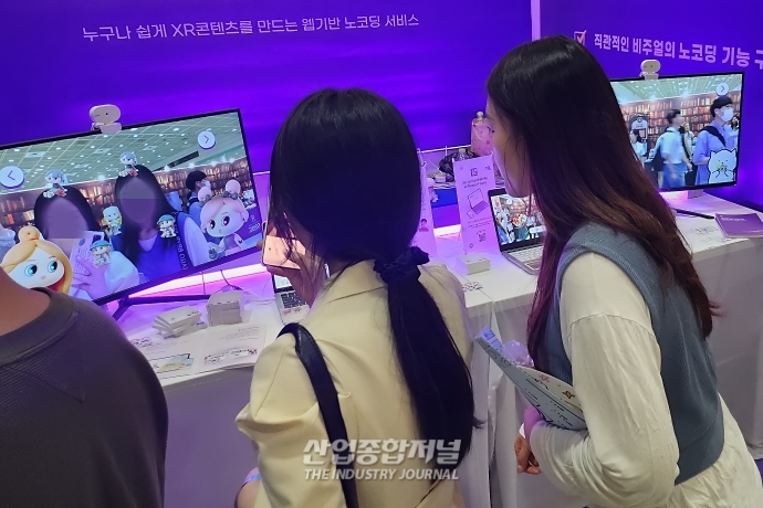 XR콘텐츠, '노코딩'으로 간단 제작 - 산업종합저널 전시회