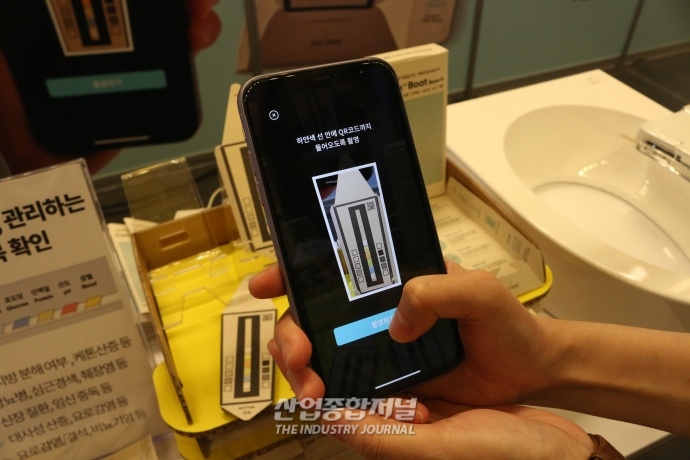 스마트폰 어플로 단백뇨, 요로감염 등 집에서 간단하게 검사 가능해 - 산업종합저널 전시회