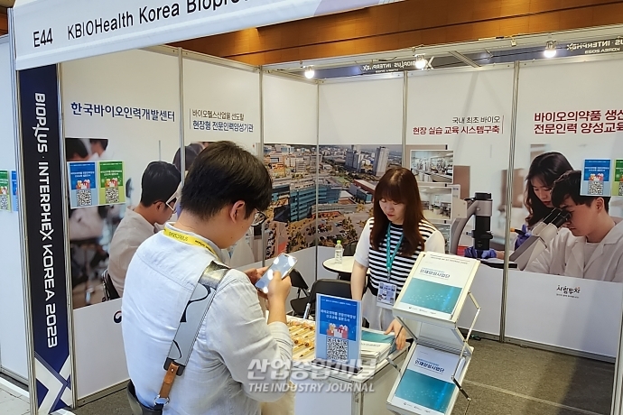 취준생·기업 관심↑… '바이오헬스 분야 실무 인재 양성소' - 산업종합저널 전시회