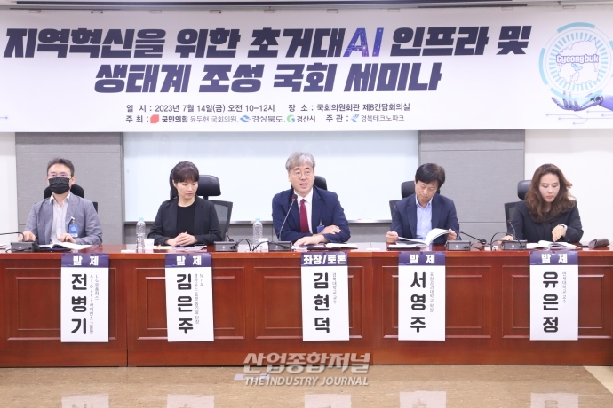 초거대 AI, 지방 소멸 위기 해법 되나 - 산업종합저널 정책