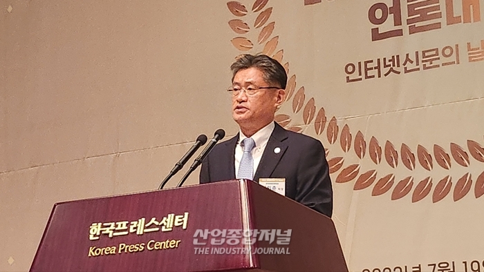 인터넷신문, 윤리 보도로 국민 신뢰 회복해야 - 산업종합저널 동향