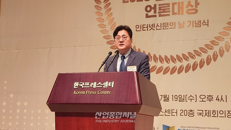 인터넷신문, 윤리 보도로 국민 신뢰 회복해야 - 산업종합저널 동향