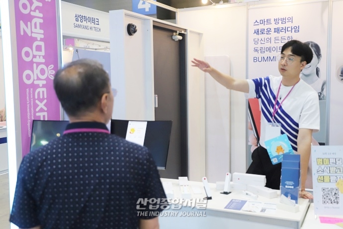 문 열림 패턴 통해 위험상황 감지하는 ‘스마트방범솔루션’ - 산업종합저널 전시회