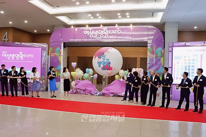 특허받은 여성 발명품 한자리에…'2023 여성발명왕 엑스포' 개막 - 산업종합저널 전시회