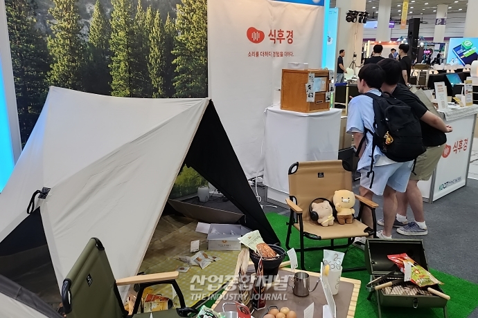 '소리'로 맛을 더하다… 오디오 푸드 커머스 플랫폼 - 산업종합저널 전시회