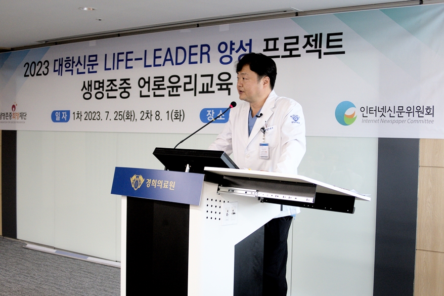 인터넷신문위원회, 대학신문 대상 생명존중 저널리즘교육 시작 - 산업종합저널 동향